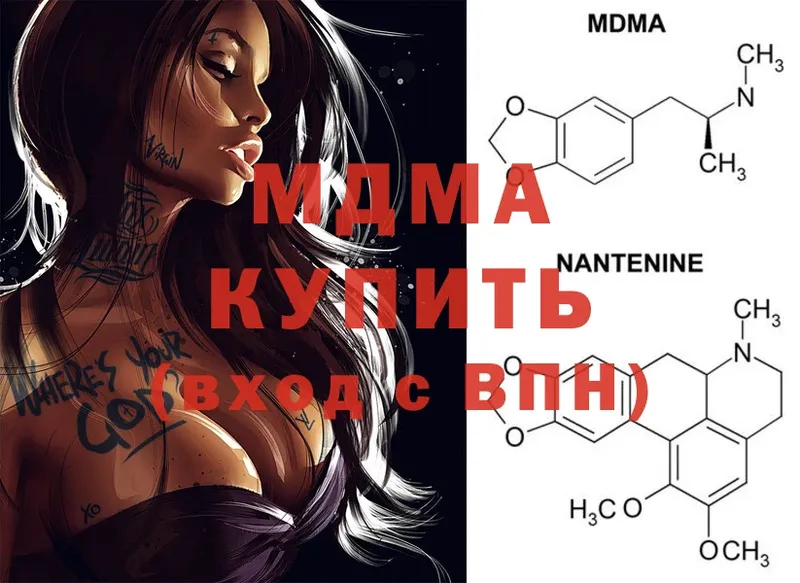 купить наркотик  blacksprut сайт  MDMA VHQ  Кингисепп 