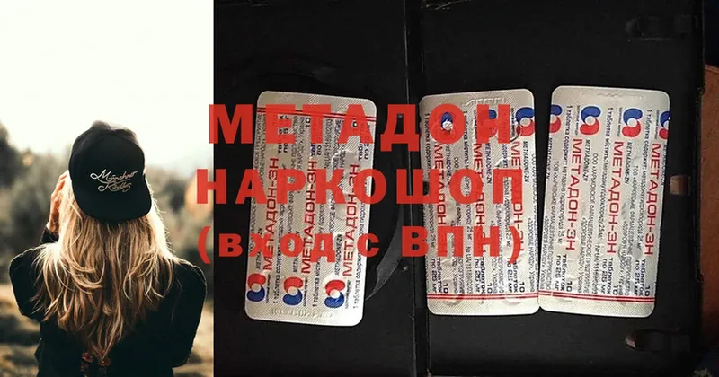 Метадон methadone  Кингисепп 